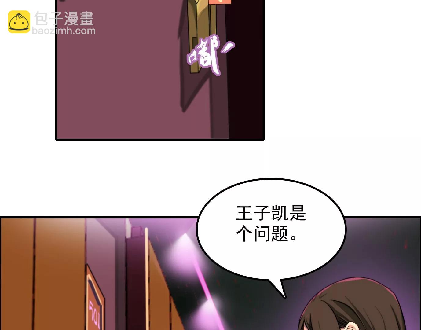 異獸迷城1：十二生肖 - 情趣一夜(1/3) - 5