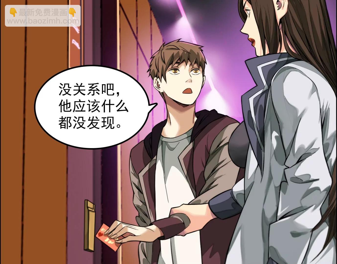 異獸迷城1：十二生肖 - 情趣一夜(1/3) - 6