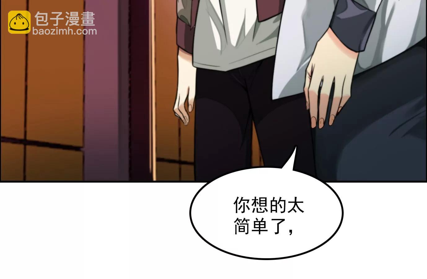 異獸迷城1：十二生肖 - 情趣一夜(1/3) - 7