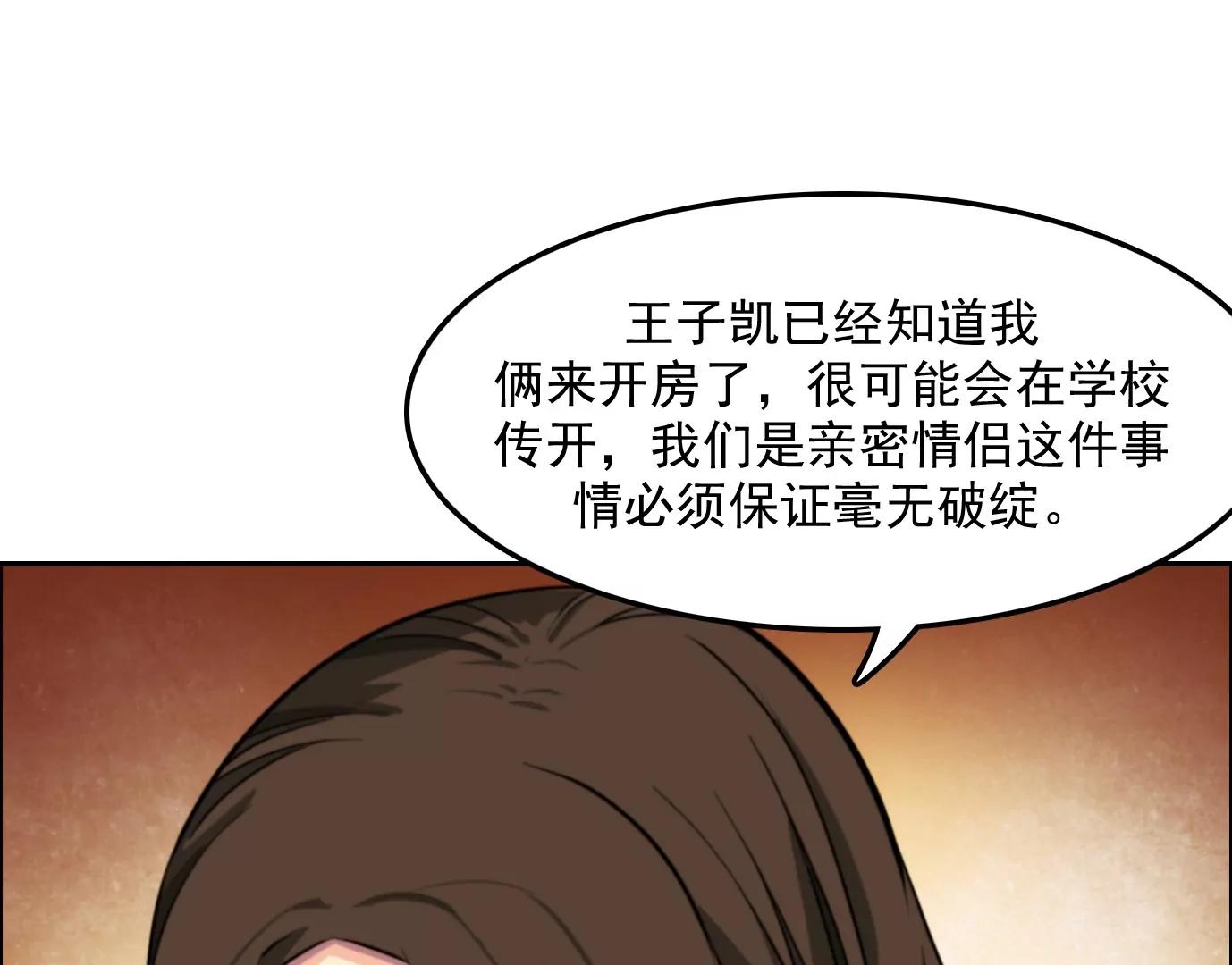 異獸迷城1：十二生肖 - 情趣一夜(1/3) - 8