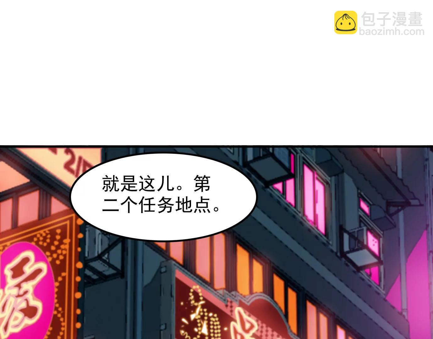 異獸迷城1：十二生肖 - 情趣一夜(1/3) - 5