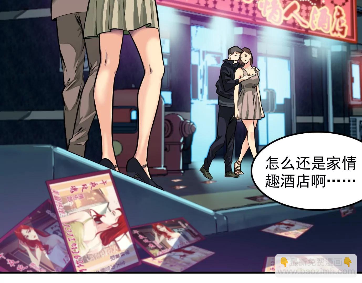 異獸迷城1：十二生肖 - 情趣一夜(1/3) - 7