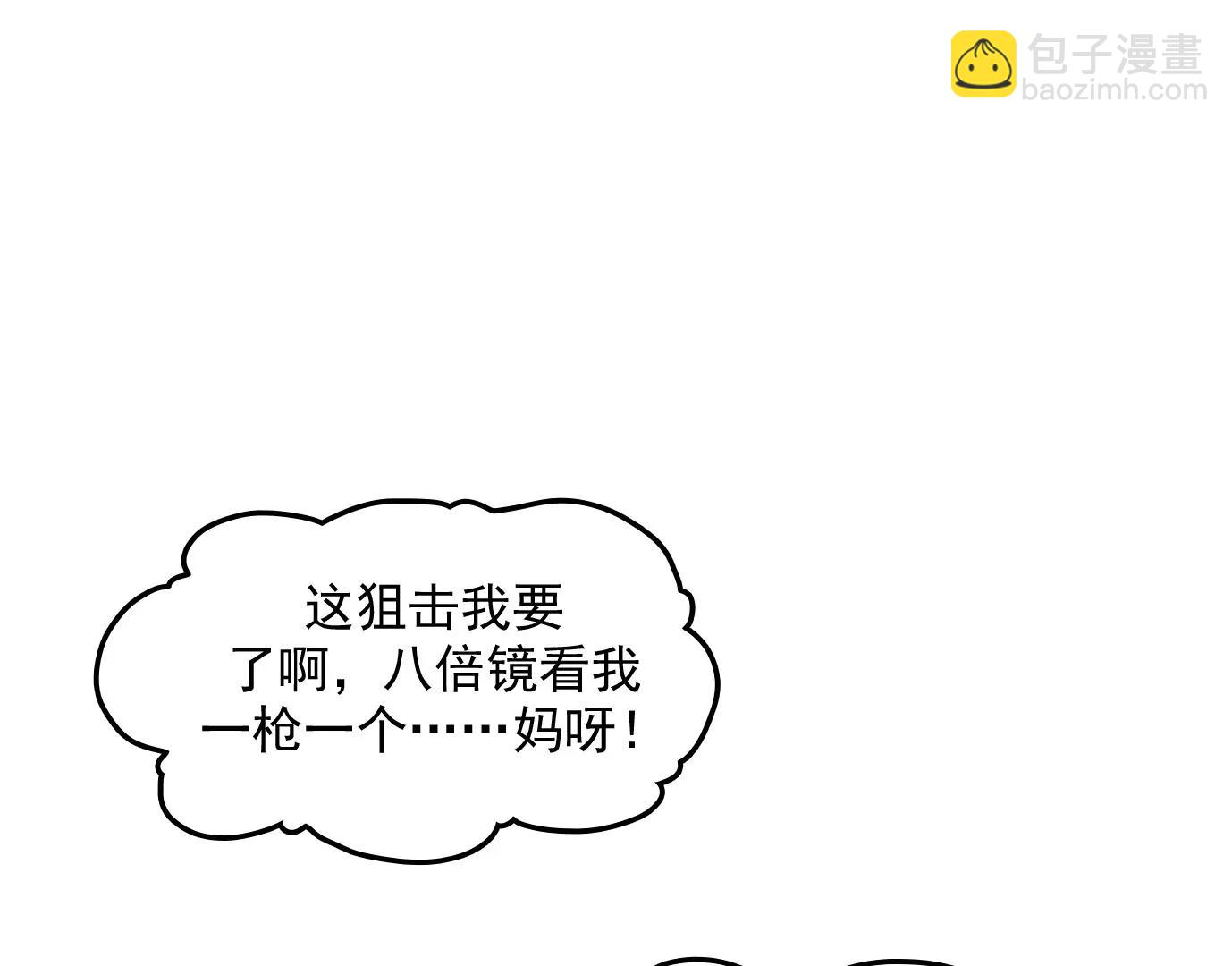 異獸迷城1：十二生肖 - 情趣一夜(1/3) - 8