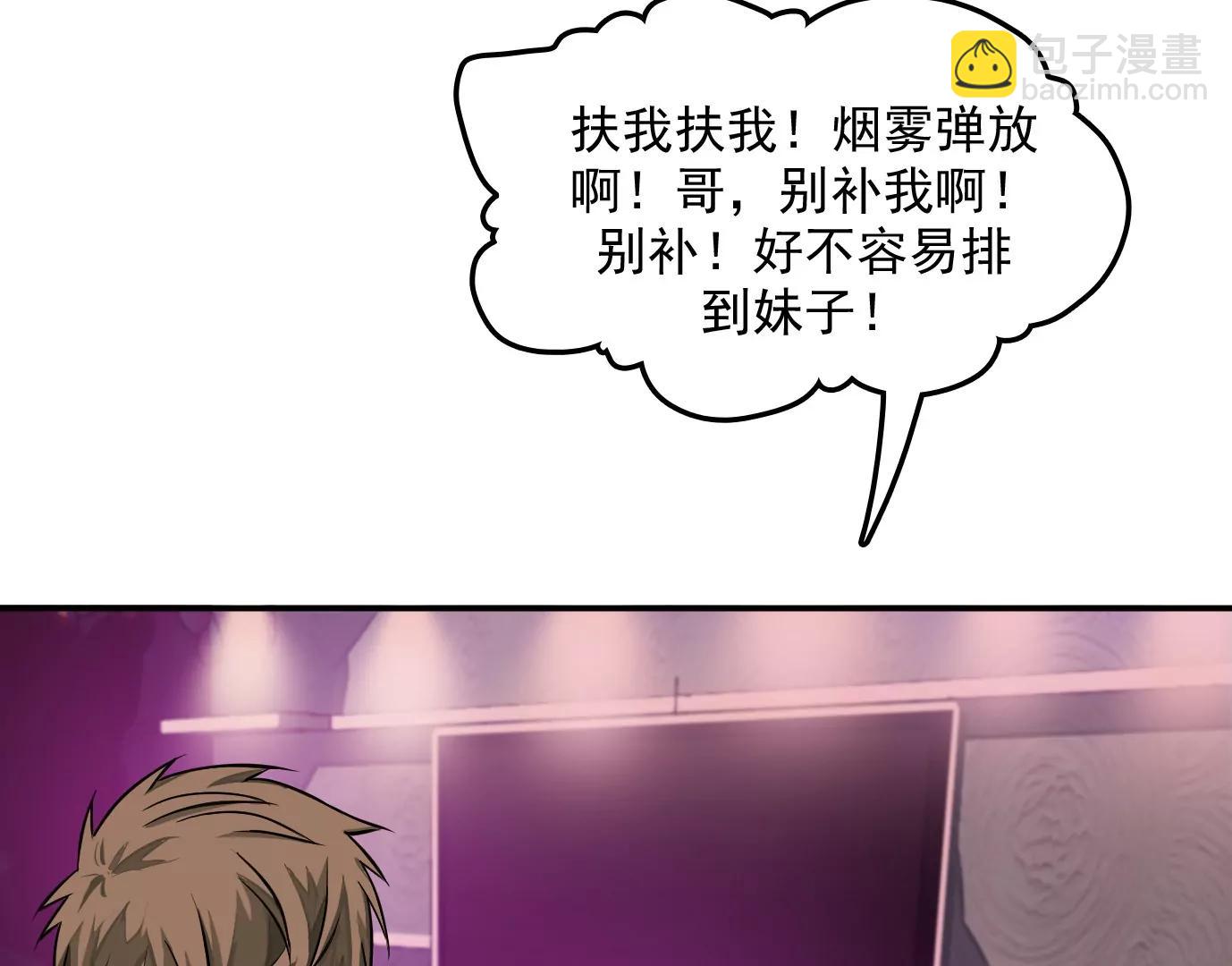 異獸迷城1：十二生肖 - 情趣一夜(1/3) - 1