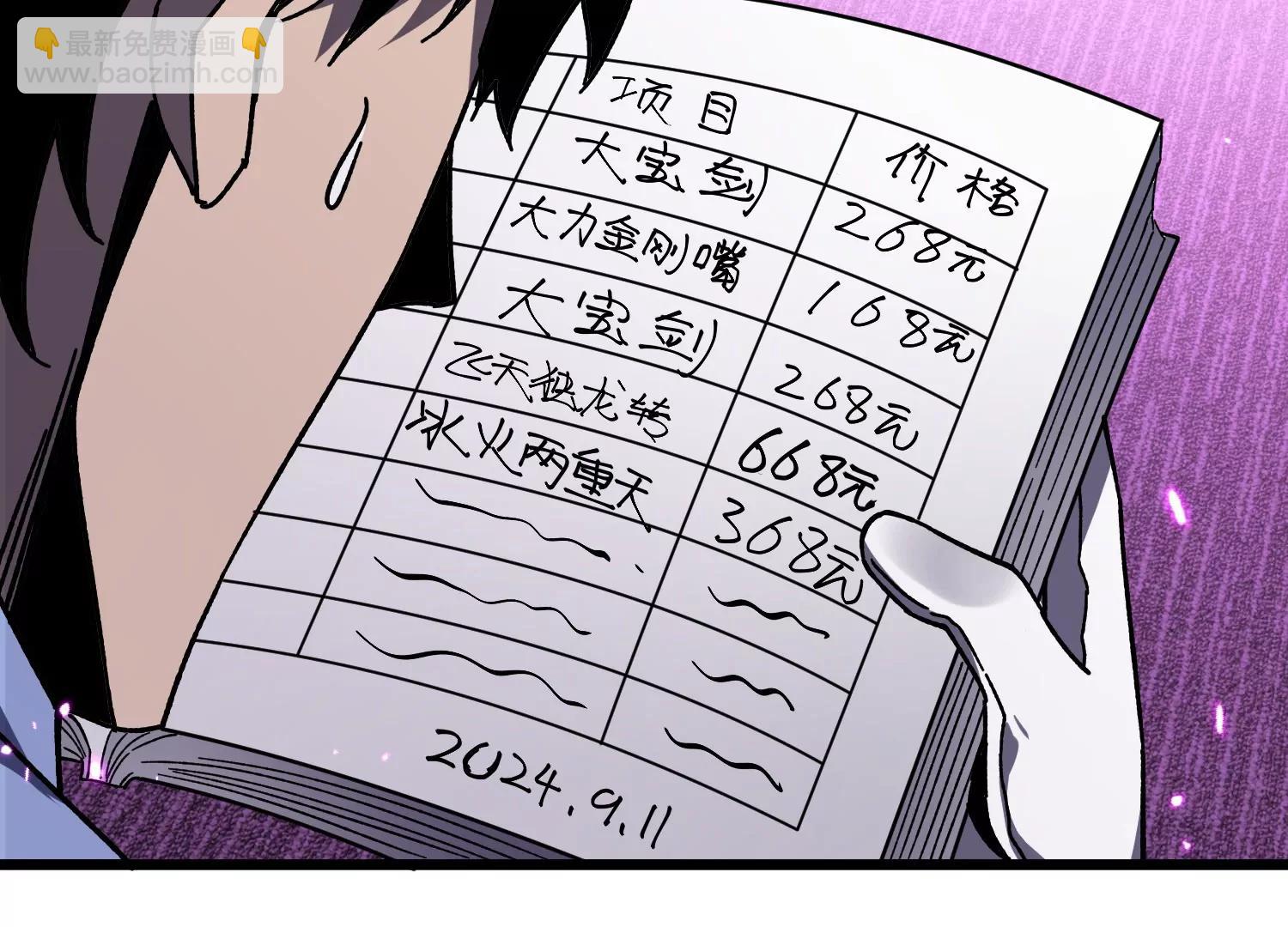 異獸迷城2：麒麟工會 - 第五行動組，出發！(2/3) - 2