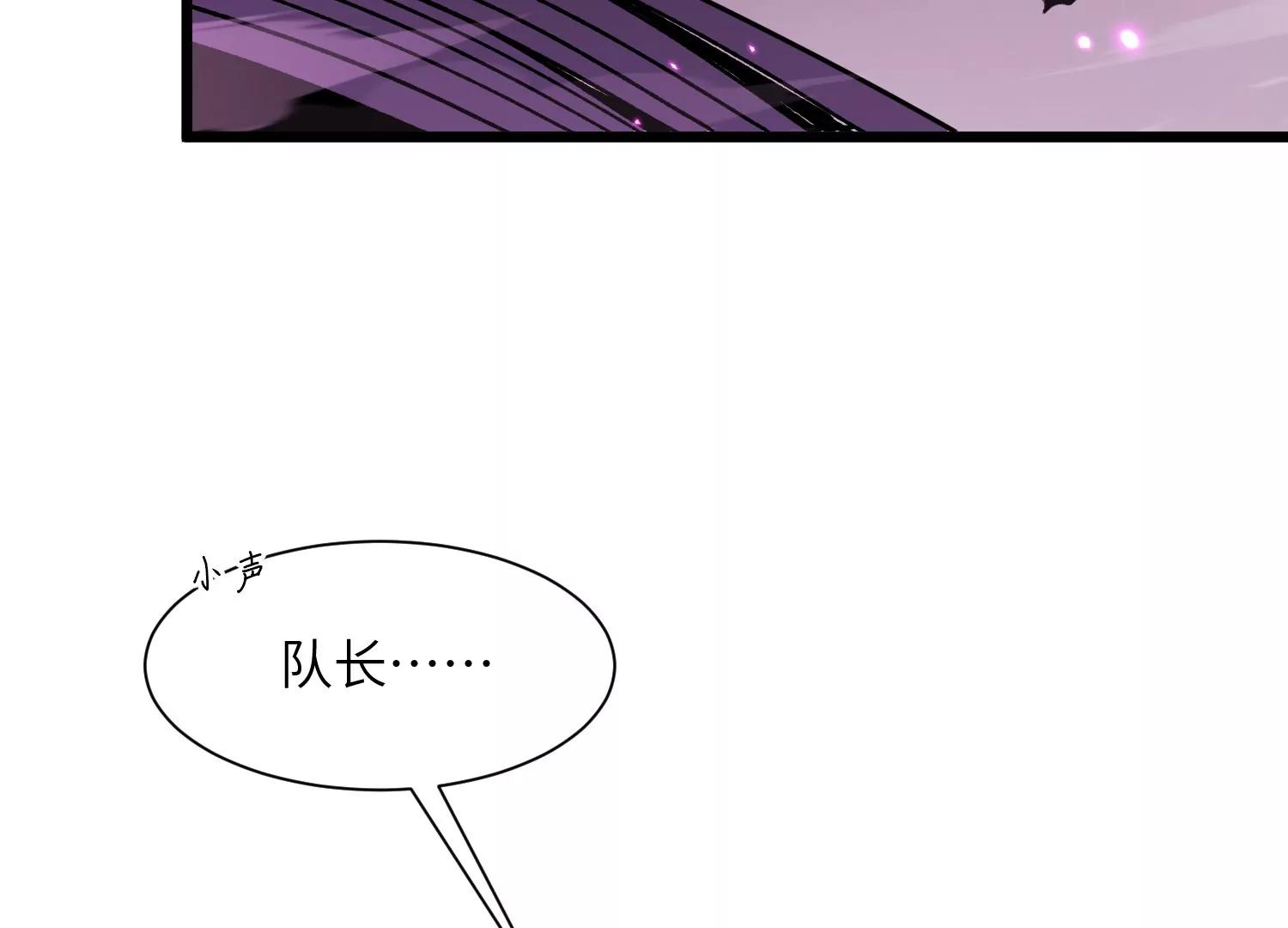 異獸迷城2：麒麟工會 - 第五行動組，出發！(2/3) - 8