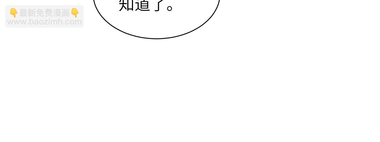 異獸迷城2：麒麟工會 - 第五行動組，出發！(2/3) - 4
