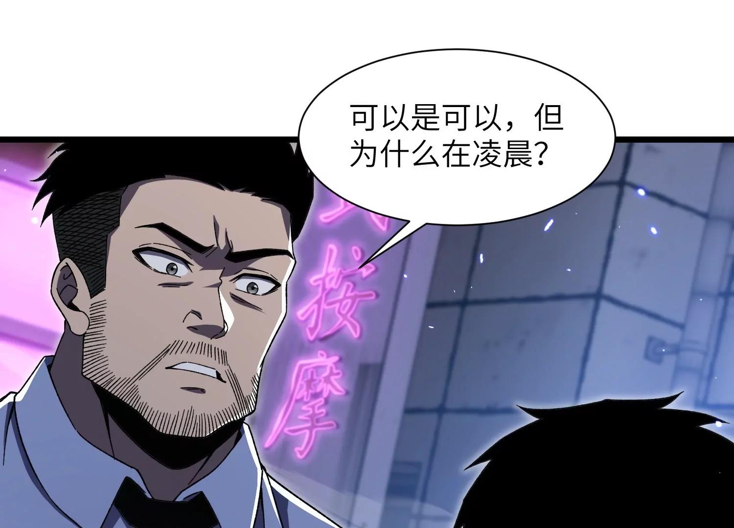 異獸迷城2：麒麟工會 - 第五行動組，出發！(2/3) - 5