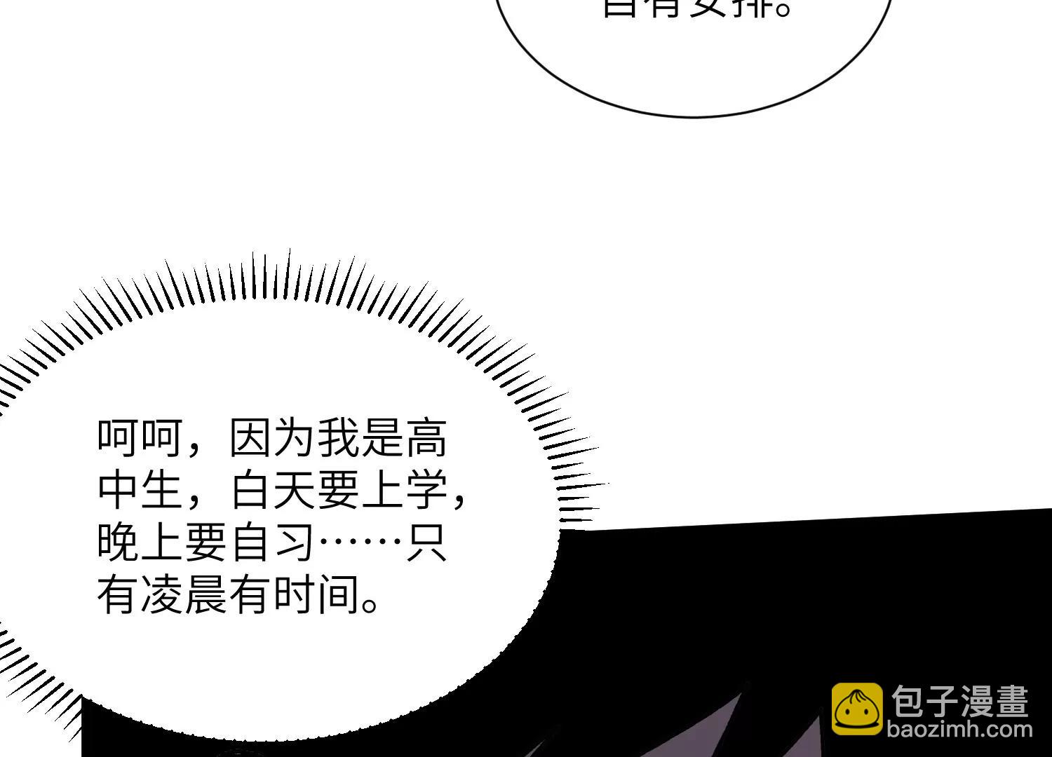 異獸迷城2：麒麟工會 - 第五行動組，出發！(2/3) - 7