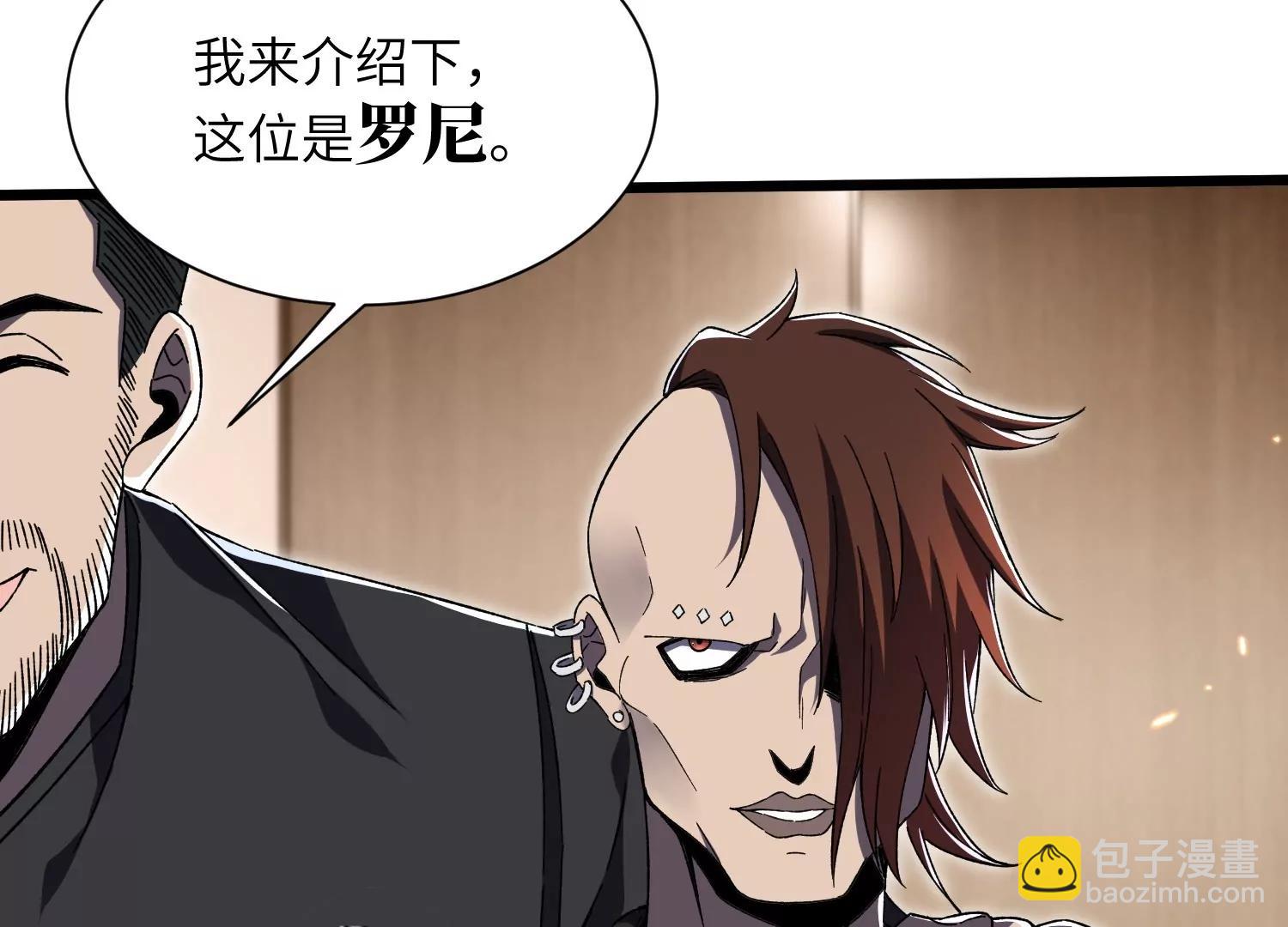 異獸迷城2：麒麟工會 - 第五行動組，出發！(2/3) - 4