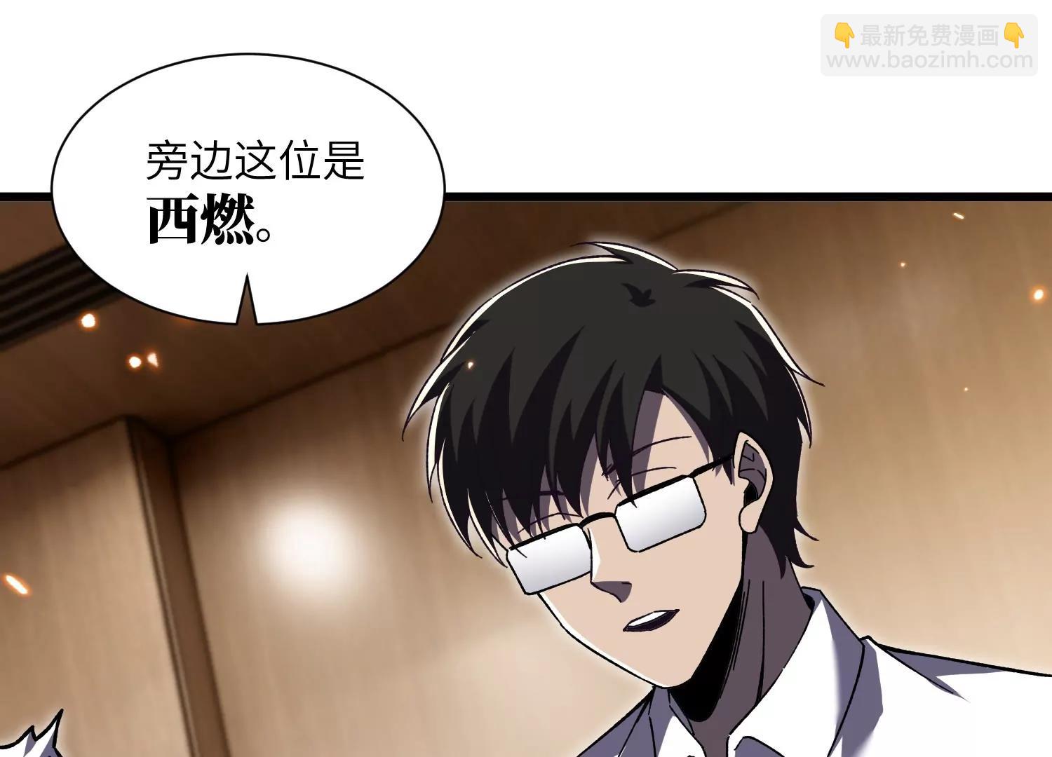 異獸迷城2：麒麟工會 - 第五行動組，出發！(2/3) - 8
