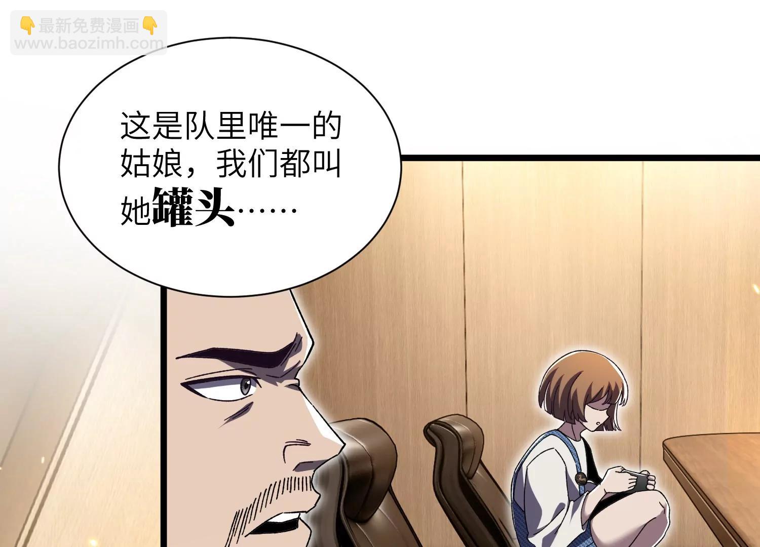 異獸迷城2：麒麟工會 - 第五行動組，出發！(2/3) - 3