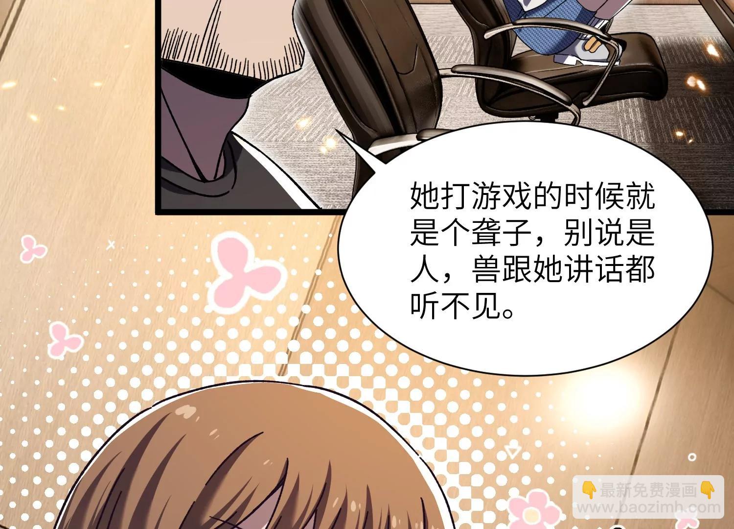 異獸迷城2：麒麟工會 - 第五行動組，出發！(2/3) - 4