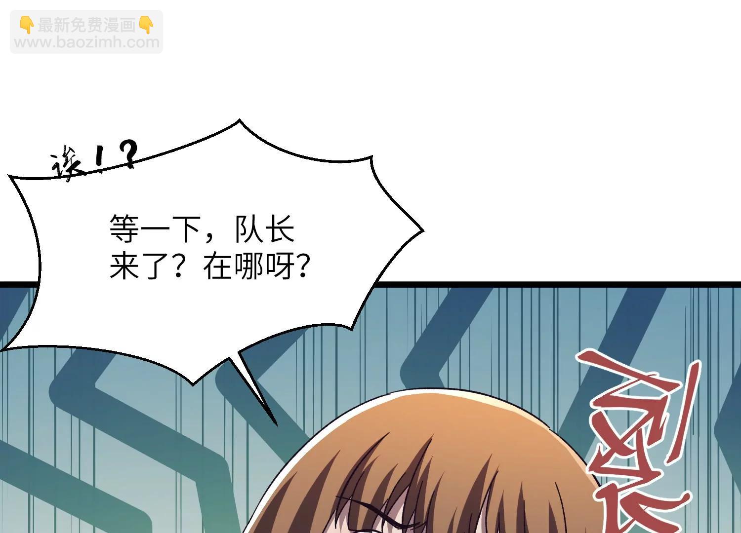 異獸迷城2：麒麟工會 - 第五行動組，出發！(2/3) - 5