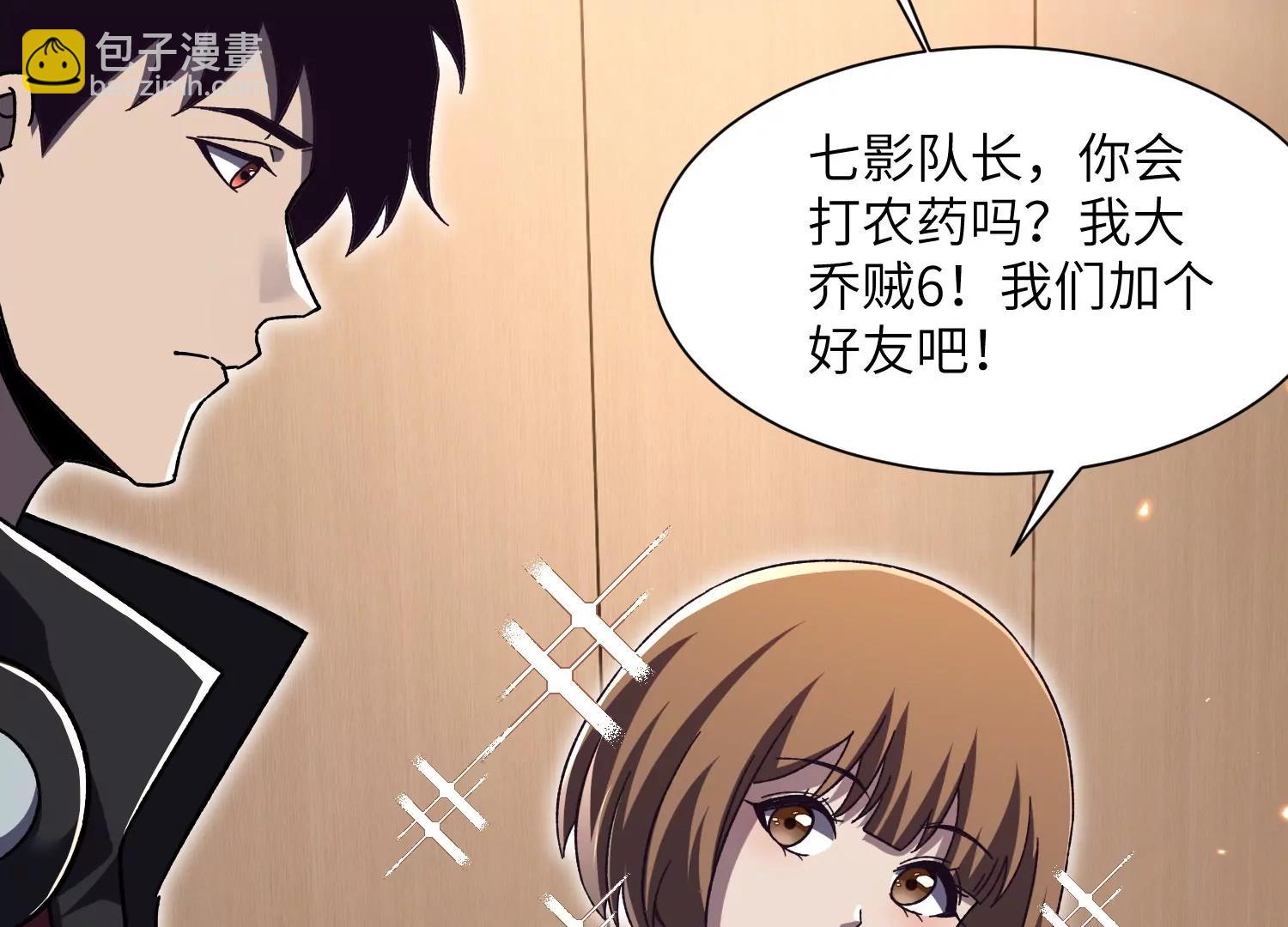 異獸迷城2：麒麟工會 - 第五行動組，出發！(2/3) - 8