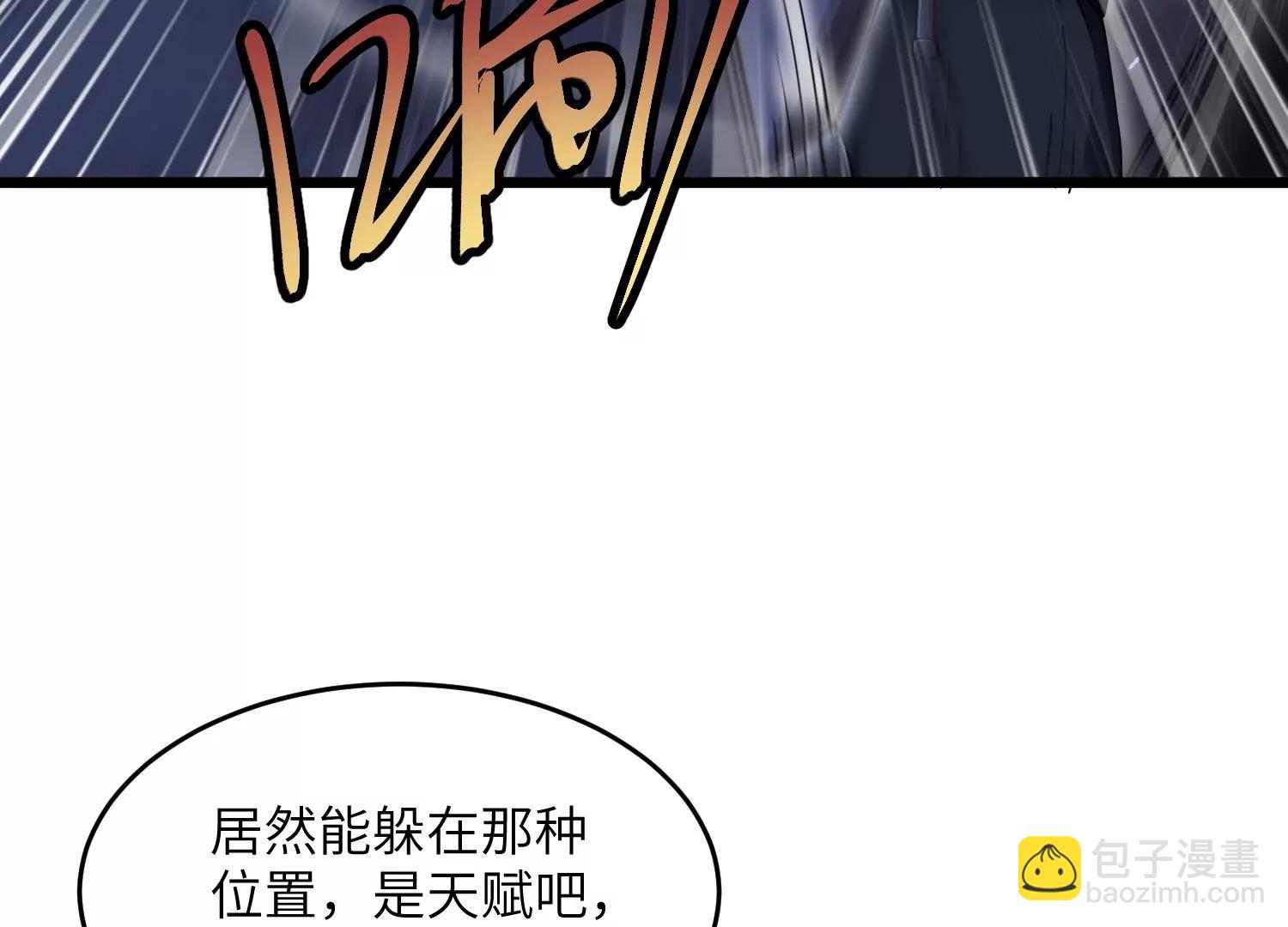 異獸迷城2：麒麟工會 - 甕中捉鱉(2/4) - 5