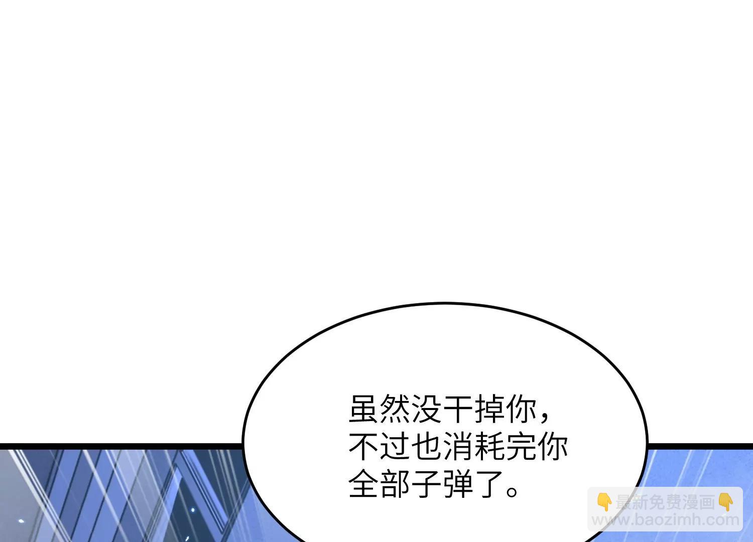 異獸迷城2：麒麟工會 - 甕中捉鱉(2/4) - 8