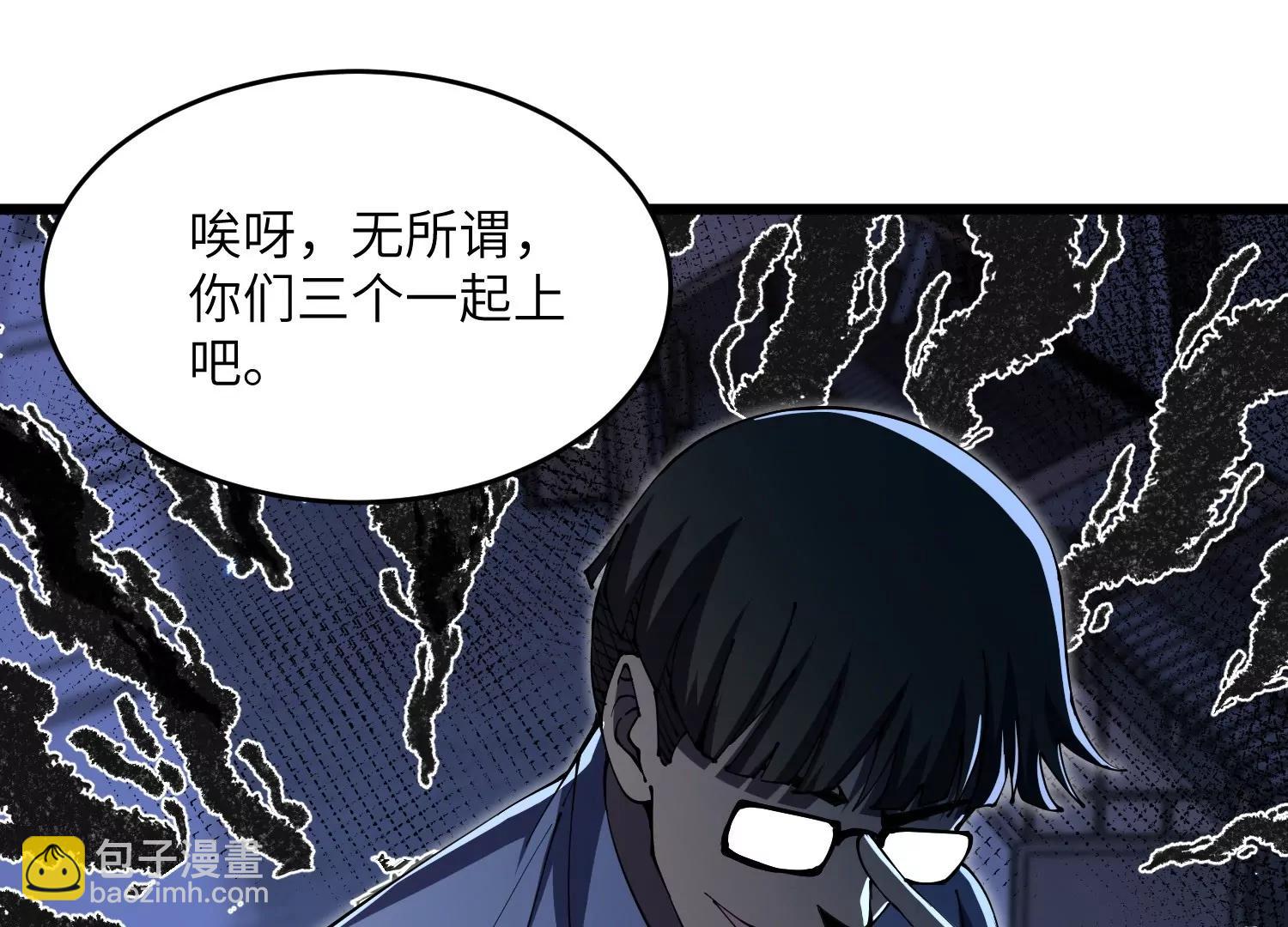 異獸迷城2：麒麟工會 - 甕中捉鱉(2/4) - 7
