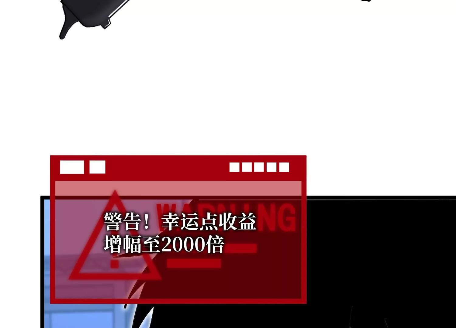 異獸迷城2：麒麟工會 - 甕中捉鱉(2/4) - 2