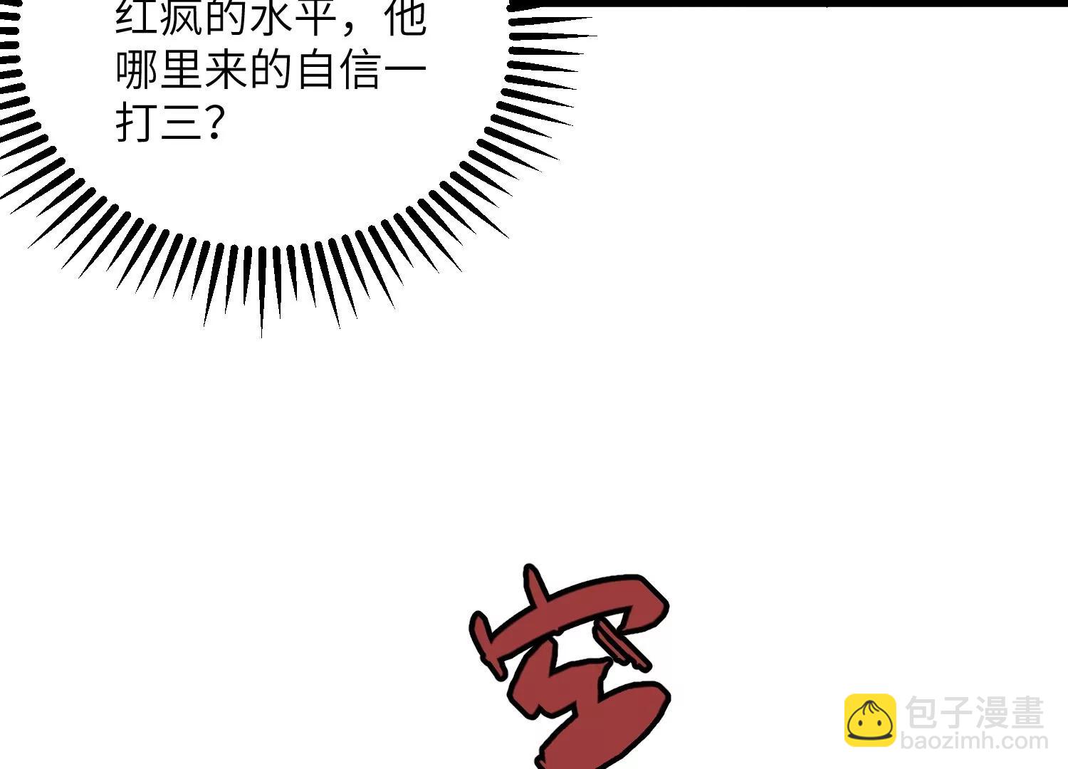 異獸迷城2：麒麟工會 - 甕中捉鱉(2/4) - 4