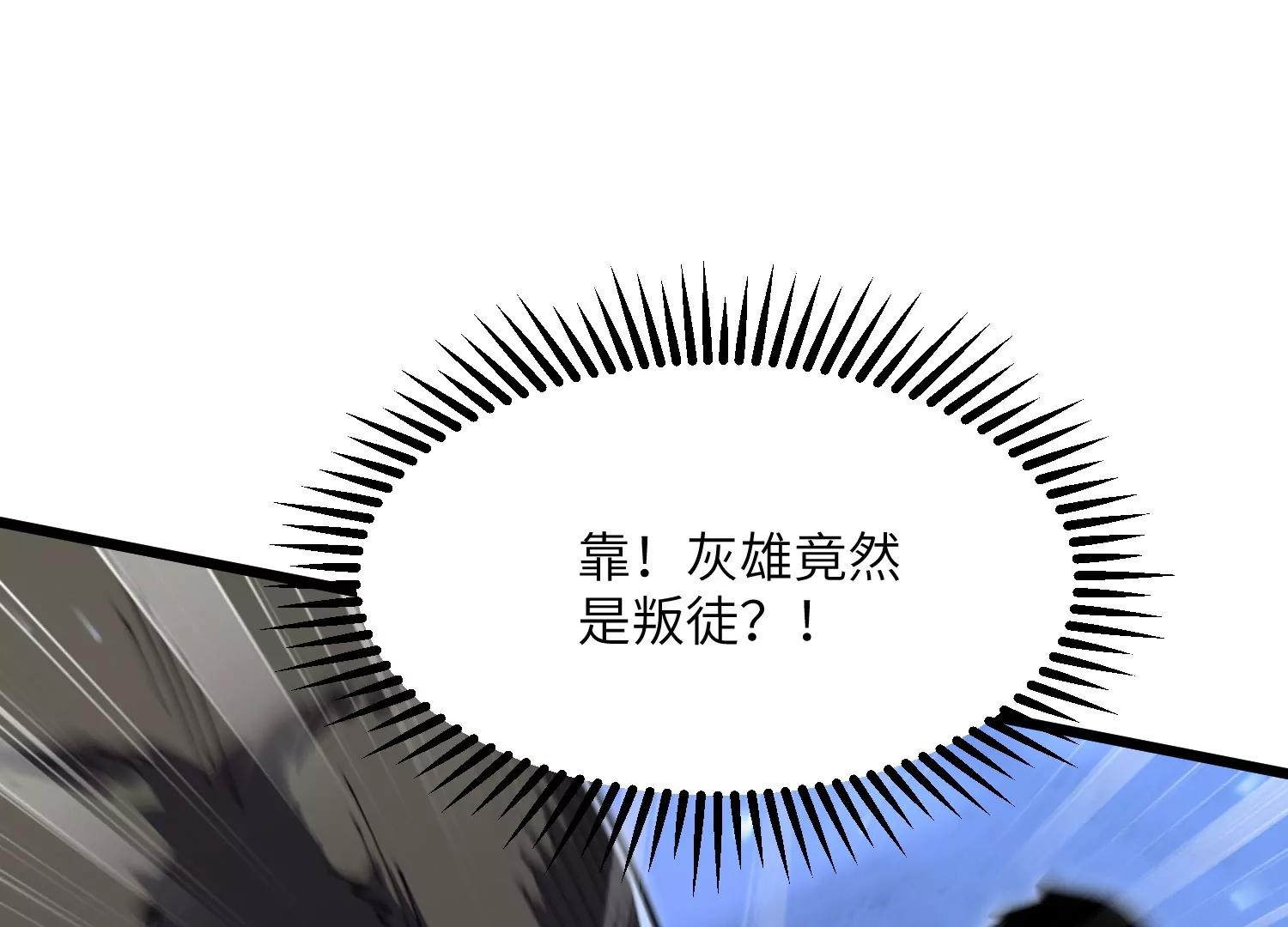 異獸迷城2：麒麟工會 - 甕中捉鱉(2/4) - 4