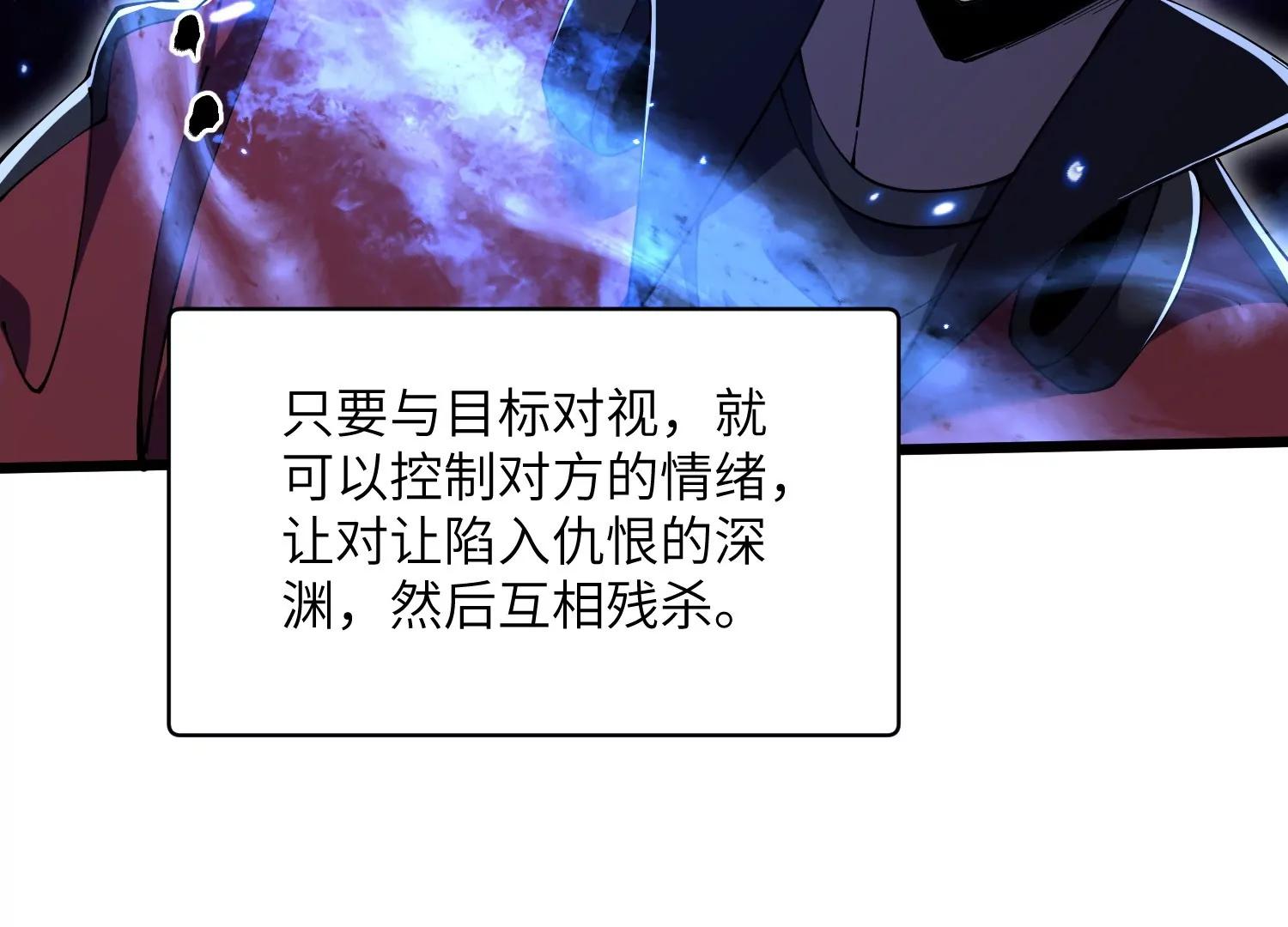 異獸迷城2：麒麟工會 - 甕中捉鱉(2/4) - 3