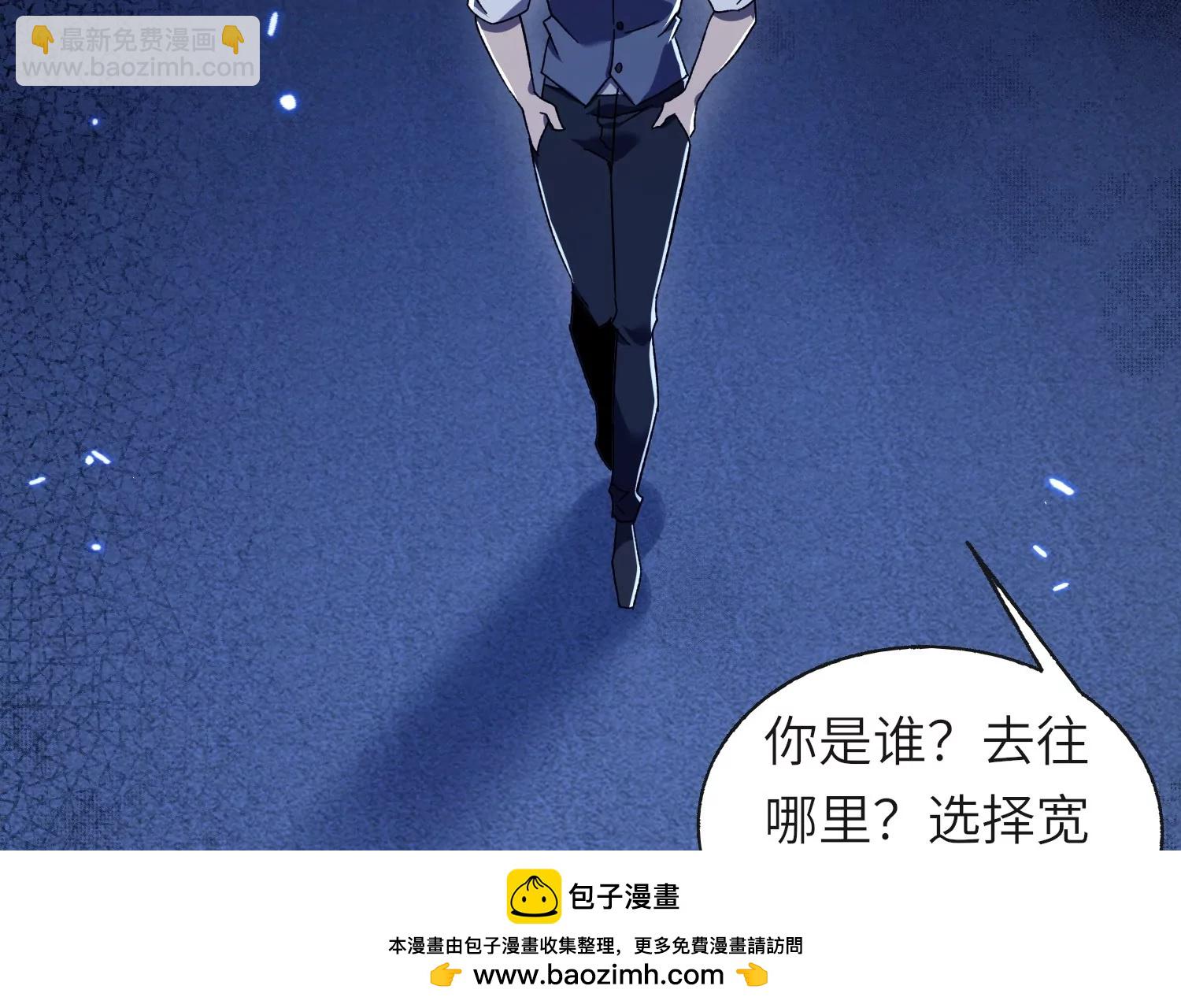 異獸迷城2：麒麟工會 - 他不做人(2/3) - 4