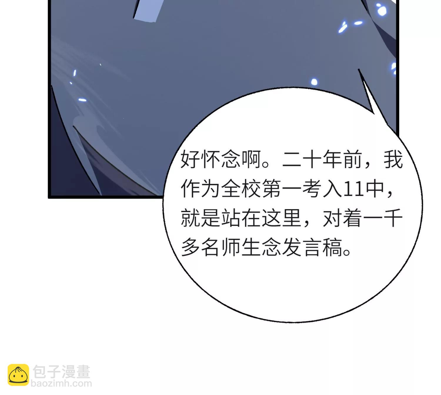 異獸迷城2：麒麟工會 - 他不做人(2/3) - 2
