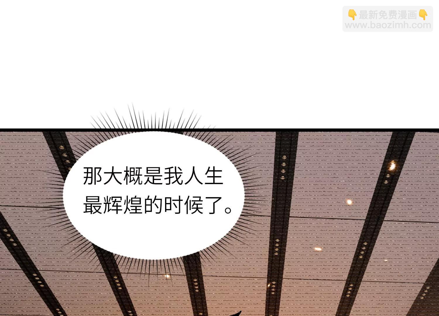 異獸迷城2：麒麟工會 - 他不做人(2/3) - 3