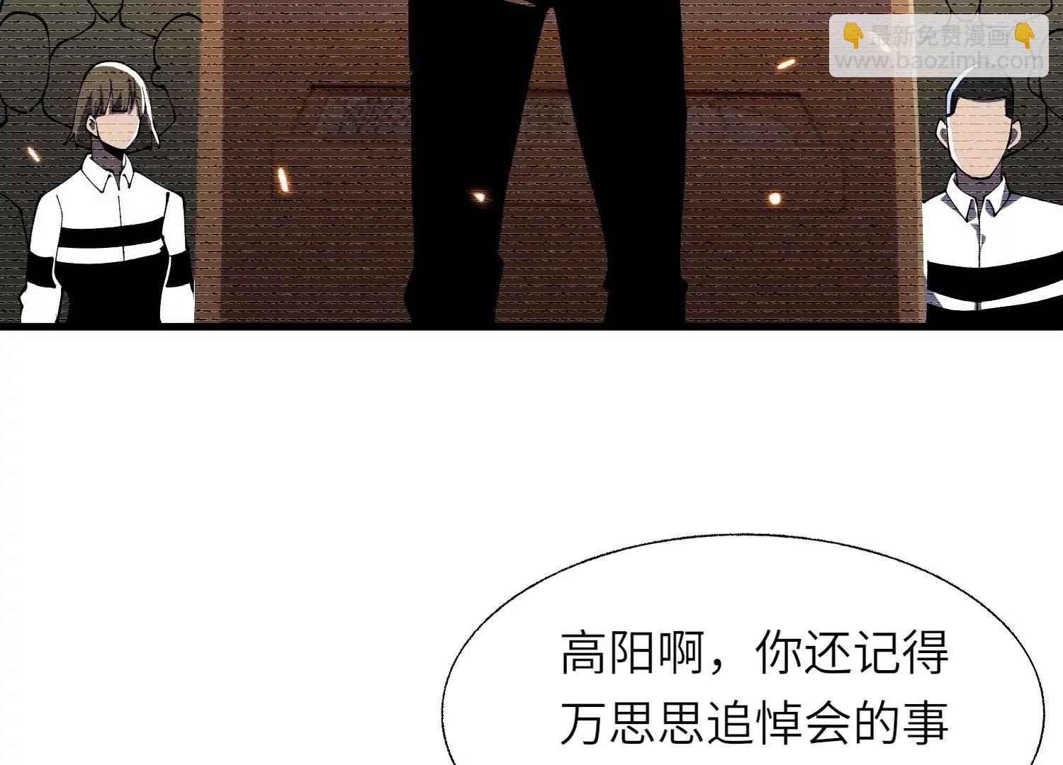 異獸迷城2：麒麟工會 - 他不做人(2/3) - 5