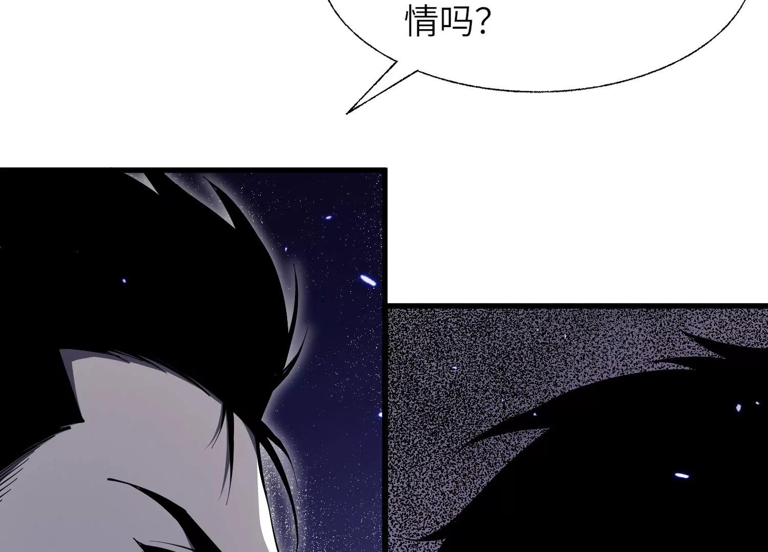 異獸迷城2：麒麟工會 - 他不做人(2/3) - 6