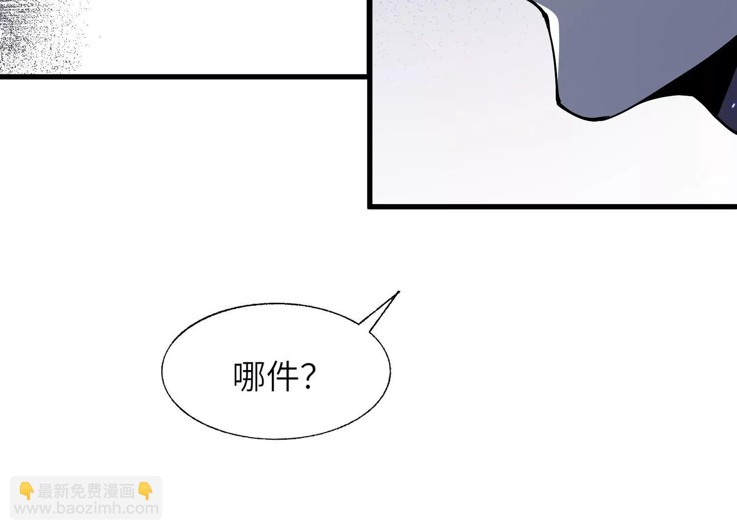 異獸迷城2：麒麟工會 - 他不做人(2/3) - 8