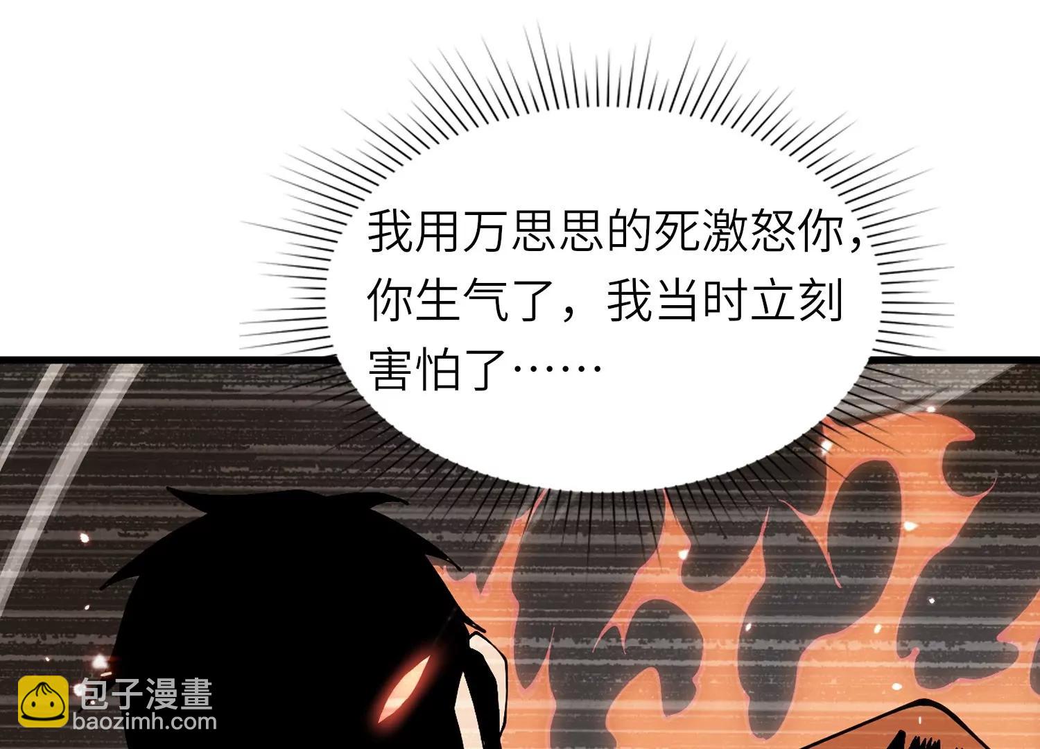 異獸迷城2：麒麟工會 - 他不做人(2/3) - 1