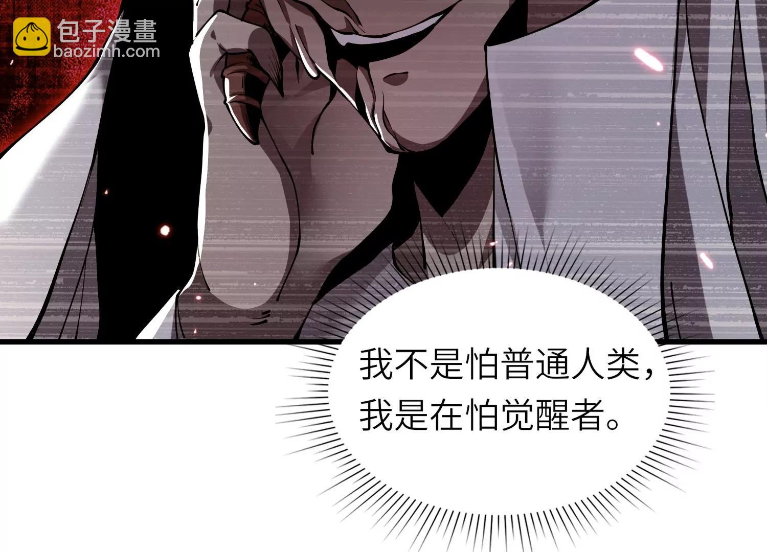 異獸迷城2：麒麟工會 - 他不做人(2/3) - 2