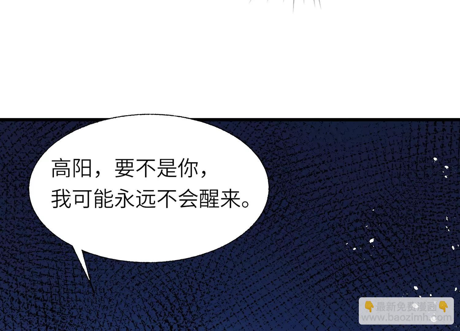 異獸迷城2：麒麟工會 - 他不做人(2/3) - 3
