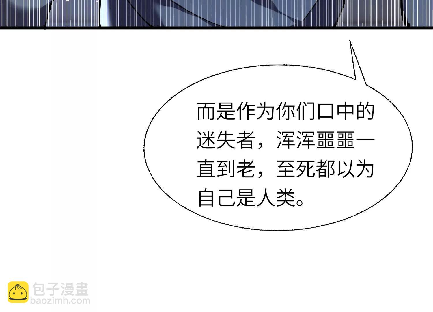 異獸迷城2：麒麟工會 - 他不做人(2/3) - 6
