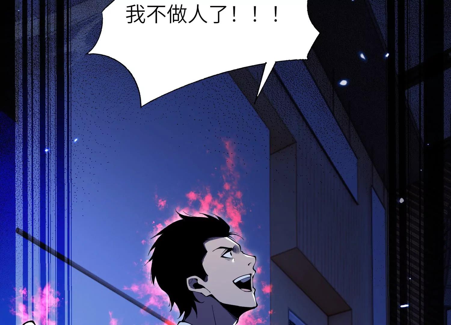 異獸迷城2：麒麟工會 - 他不做人(2/3) - 2