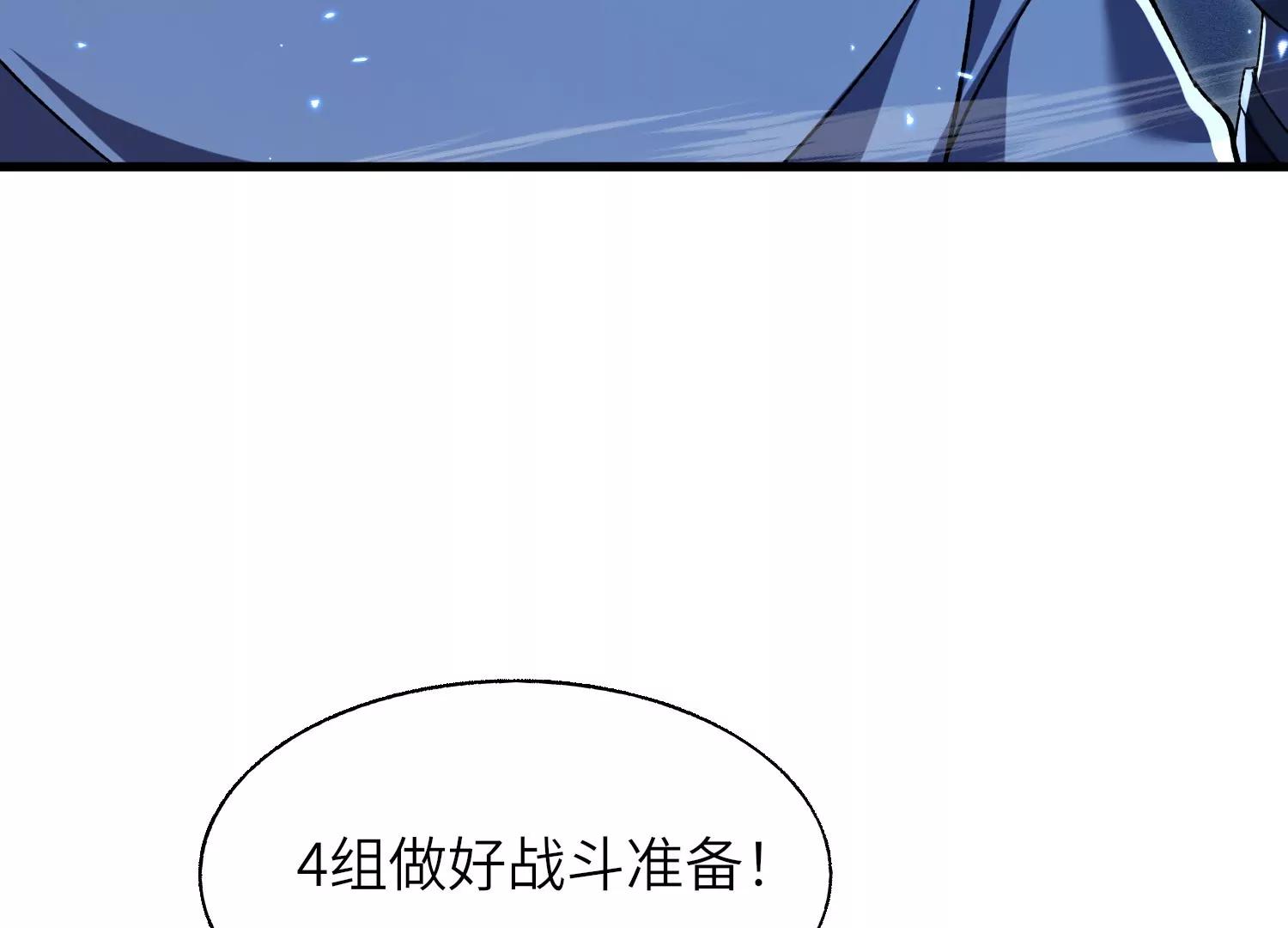 異獸迷城2：麒麟工會 - 他不做人(2/3) - 3