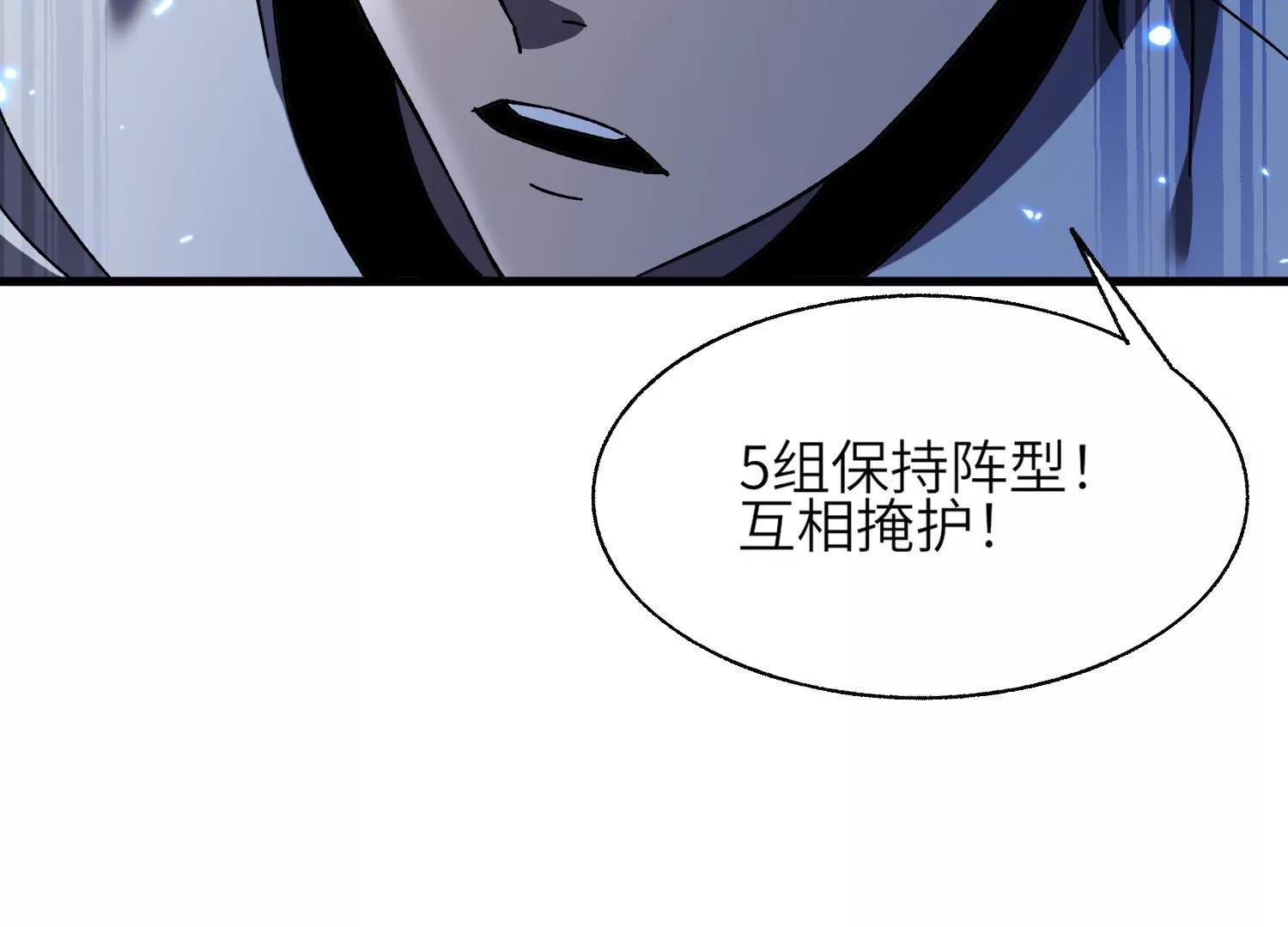 異獸迷城2：麒麟工會 - 他不做人(2/3) - 6