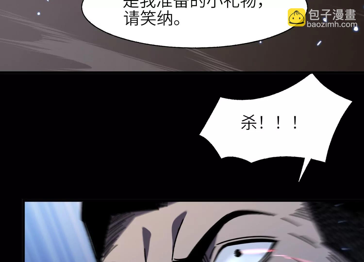 異獸迷城2：麒麟工會 - 他不做人(2/3) - 1