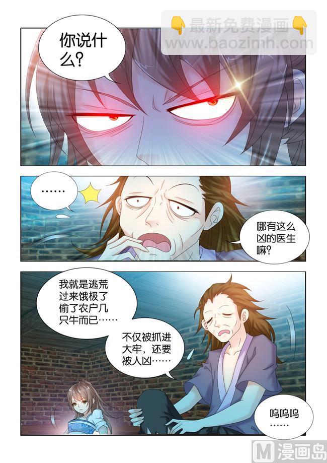 第101话 皇后的思虑-第101话