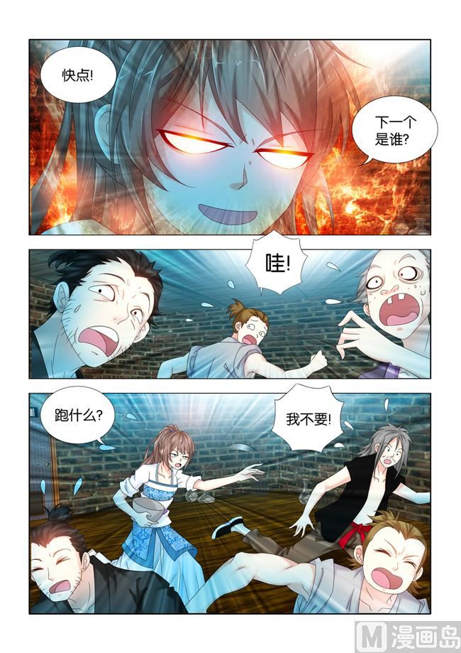 第101话 皇后的思虑-第101话