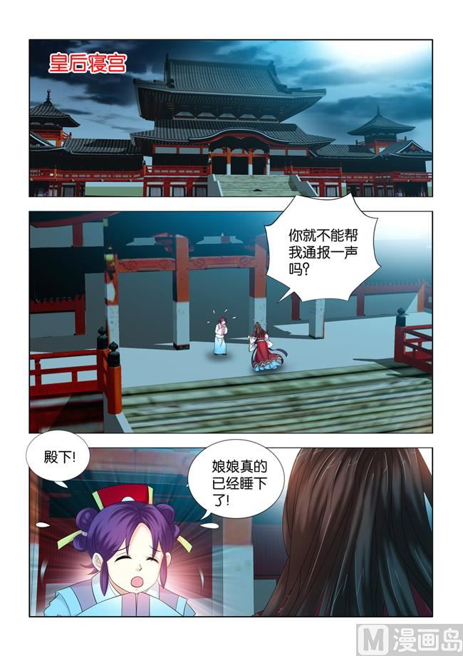 第101话 皇后的思虑-第101话