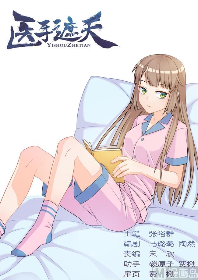 第103话 滴水之恩-第103话