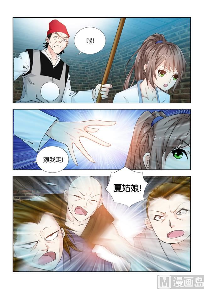 第103话 滴水之恩-第103话