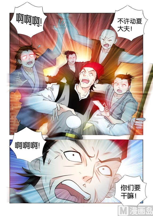 第103话 滴水之恩-第103话