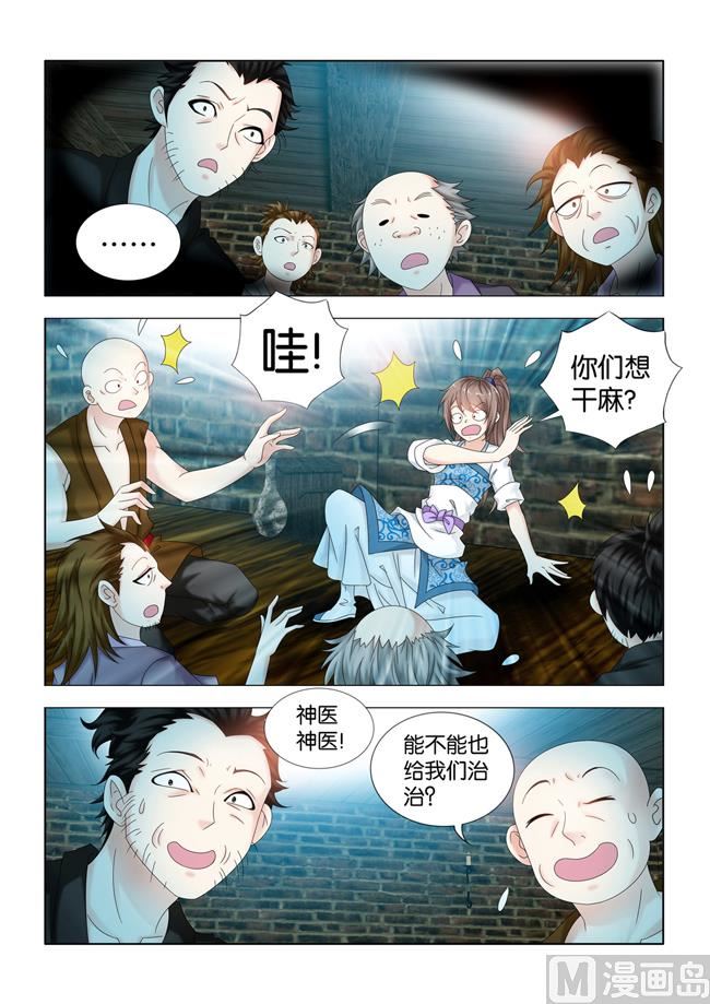 第103话 滴水之恩-第103话