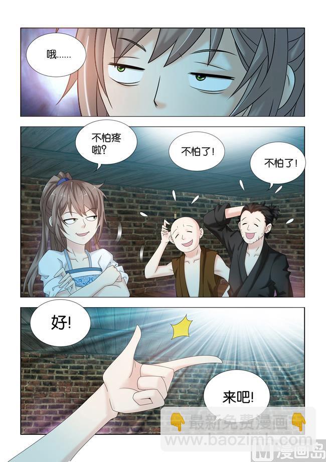 第103话 滴水之恩-第103话