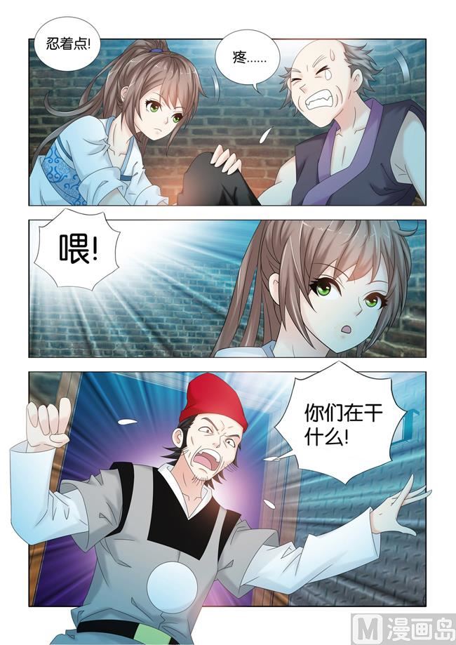 第103话 滴水之恩-第103话