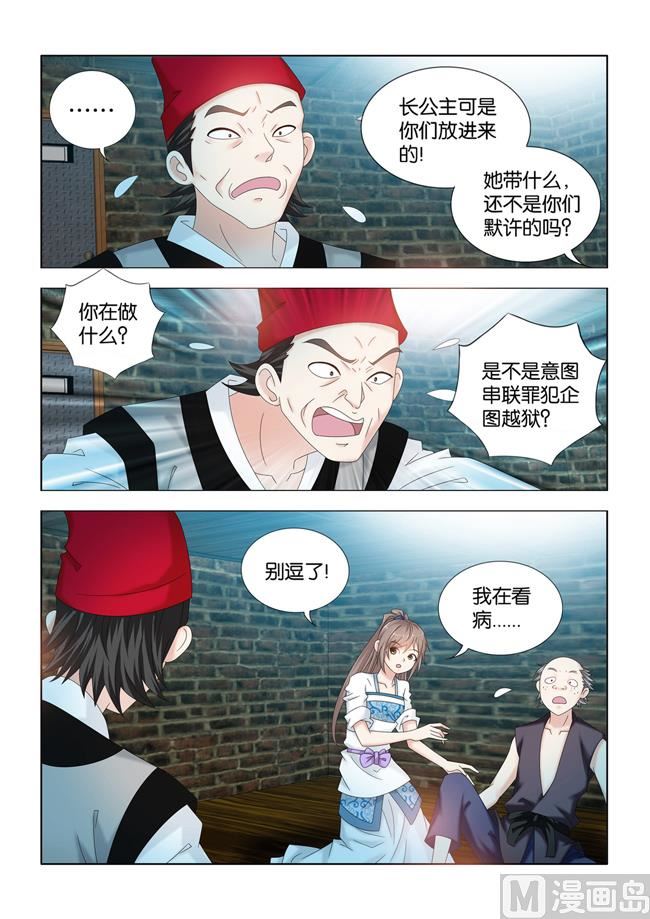 第103话 滴水之恩-第103话